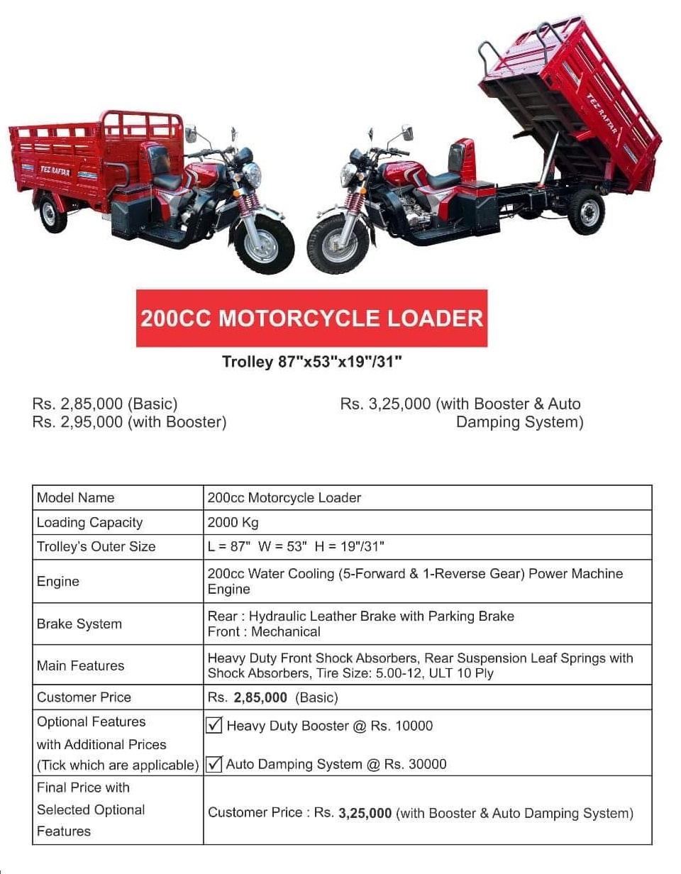 Tez Raftar Rickshaw and Loader Prices in Pakistan 2023 - Auto Rickshaws